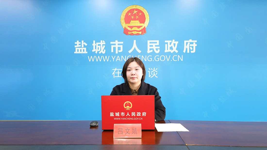 鹽城市智慧農業建設情況呂文婧 市農業農村局黨委委員、副局長2025年2月26日 16:00